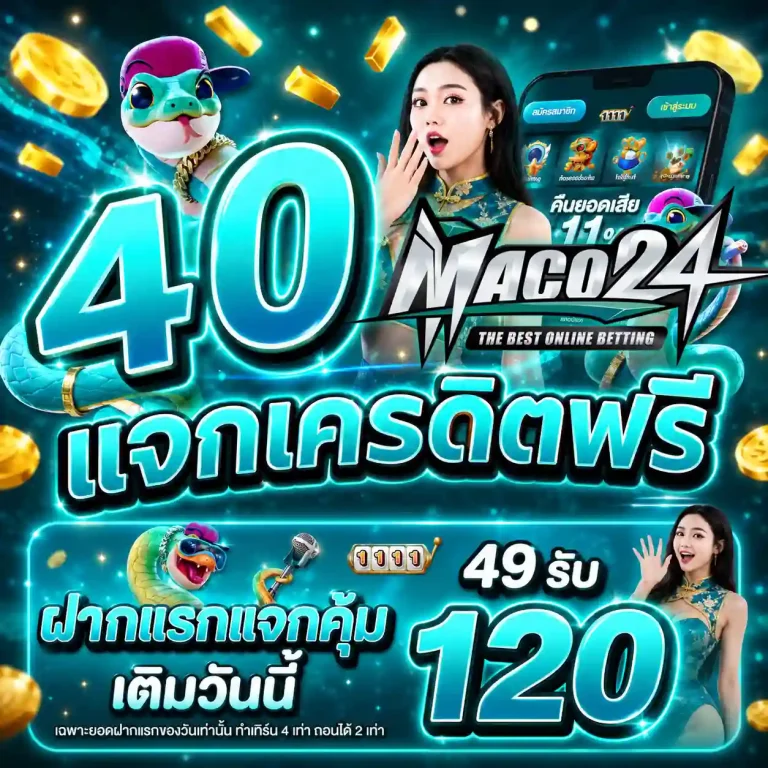 มาโค24 slot